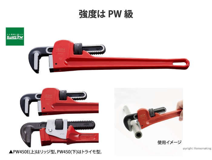 パイプレンチ