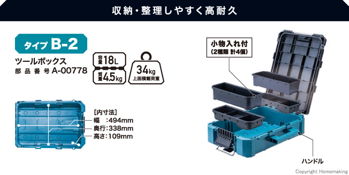 ツールボックス