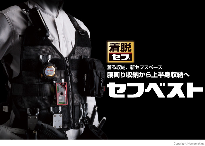 セフベスト