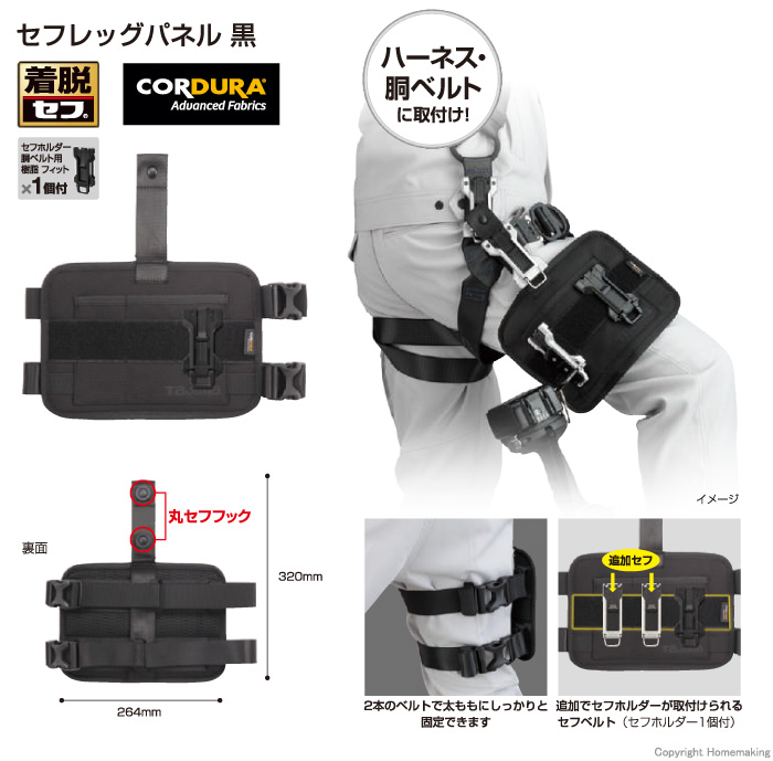 セフレッグパネル