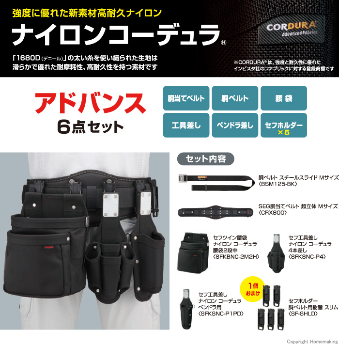 セフシステムスタートセット アドバンス