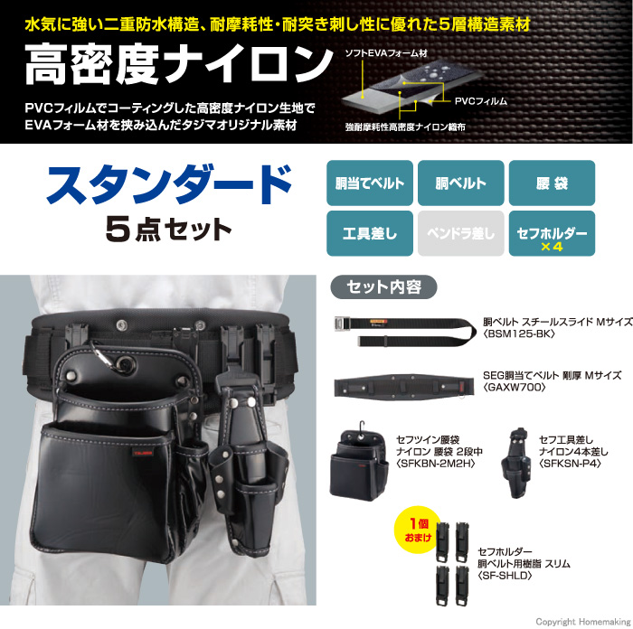 セフシステムスタートセット　スタンダード