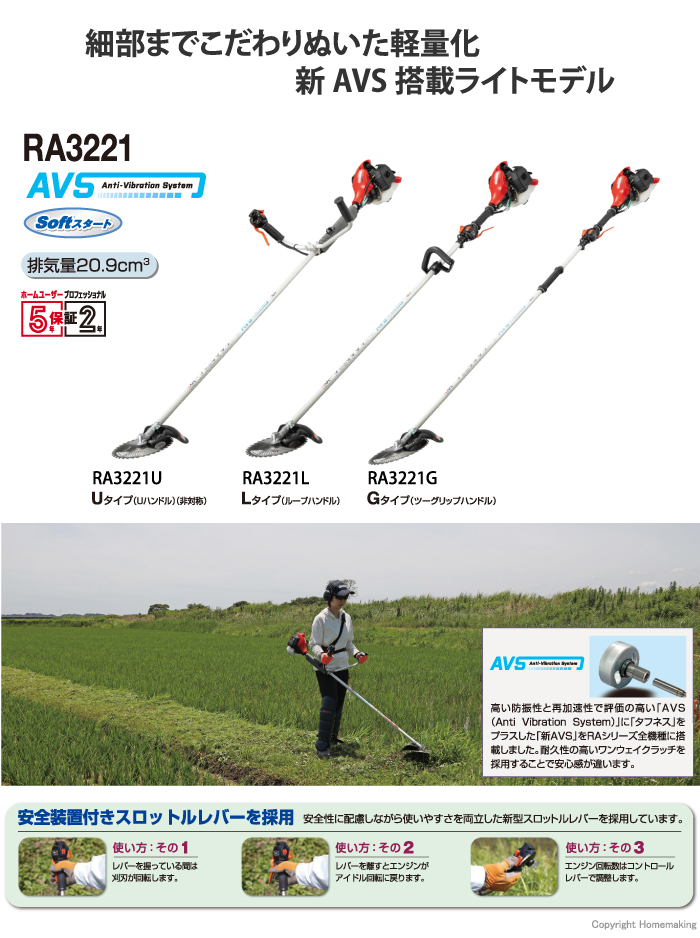 RA3221