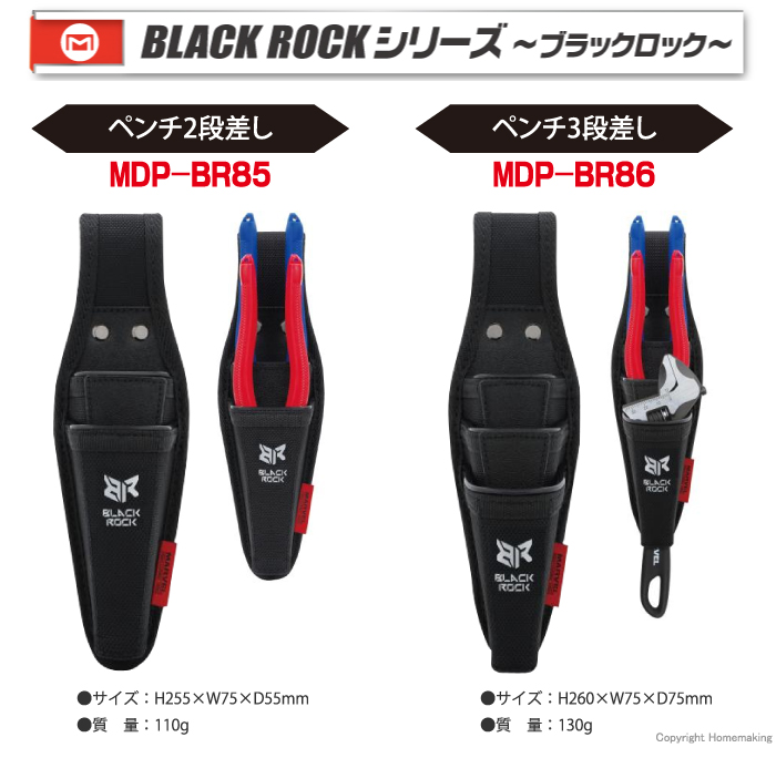 ペンチ差し