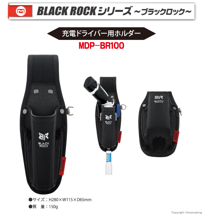 充電ドライバー用ホルダー