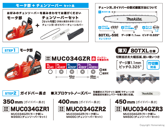 MUC034G
