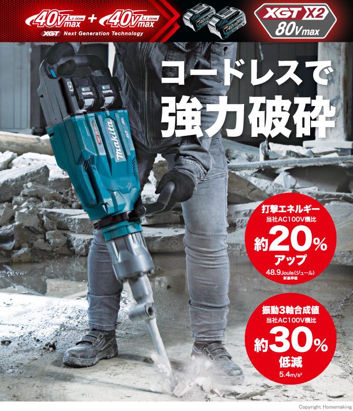 充電式ハンマ