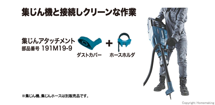 集じんアタッチメント