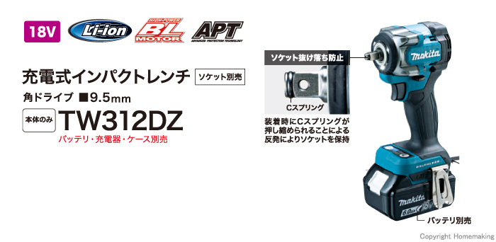 TW312D