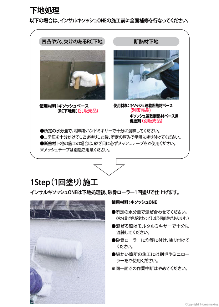 施工方法