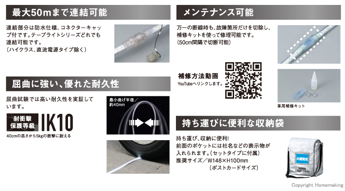 特長