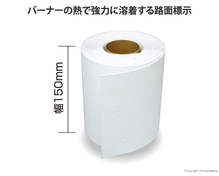 ライン白