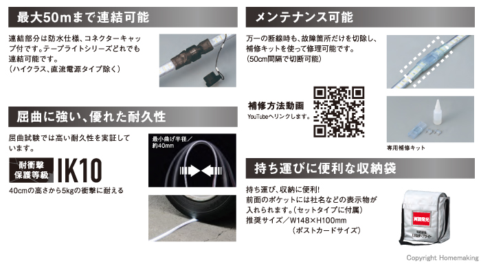 特長