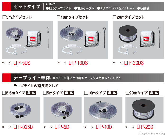 ラインナップ