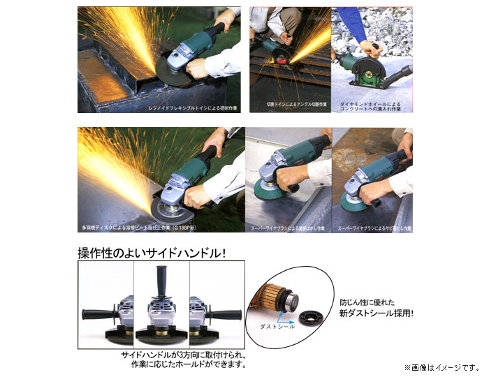 ハイコーキ 180mm電気ディスクグラインダ::G18SP|ホーム ハイコーキ 180mm電気ディスクグラインダ::G18SP|ホーム