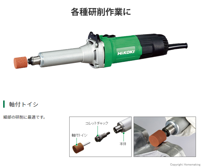 細部の研削に最適