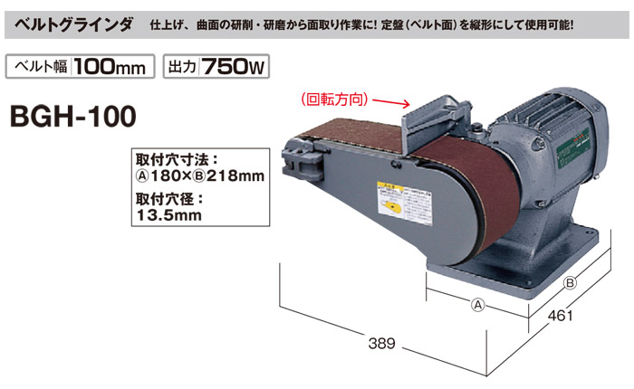 ハイコーキ ベルトグラインダ Bgh 100 ホームメイキング 電動工具 大工道具 工具 建築金物 発電機の卸値通販 ハイコーキ ベルトグラインダ Bgh 100 ホームメイキング 電動工具 大工道具 工具 建築金物 発電機の卸値通販
