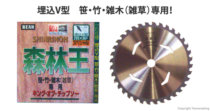 森林王 230mm×36P