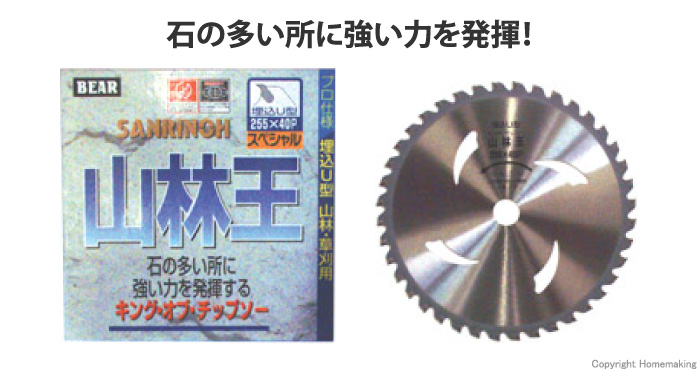 山林王 230mm×40P 1枚