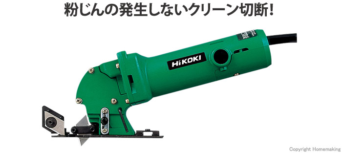 ハイコーキ ナイフカッタ Ck12 ホームメイキング 電動工具 大工道具 工具 建築金物 発電機の卸値通販 ハイコーキ ナイフカッタ Ck12 ホームメイキング 電動工具 大工道具 工具 建築金物 発電機の卸値通販