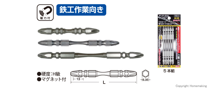 テーパースリムトーションビット