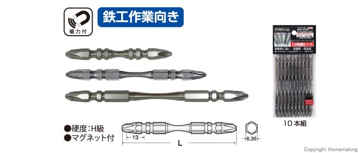 テーパースリムトーションビット