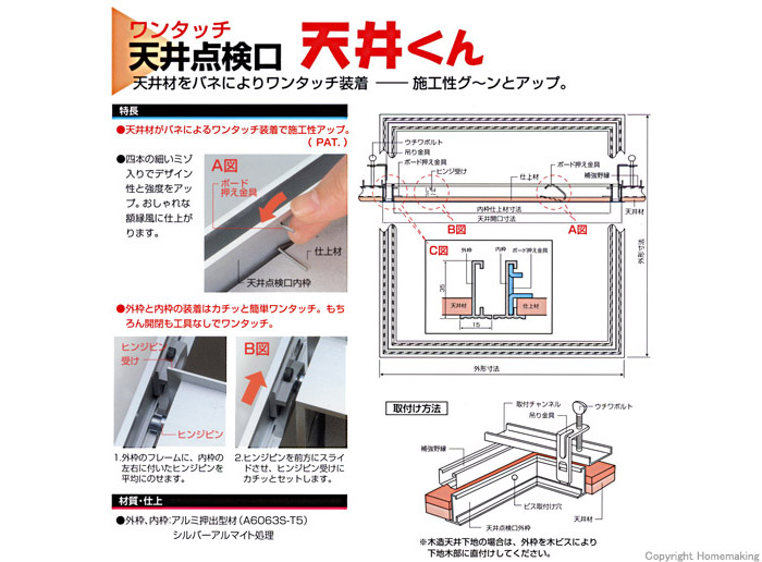 バクマ 天井点検口 天井くん 450×450 1箱(10枚入): 他:BT-450