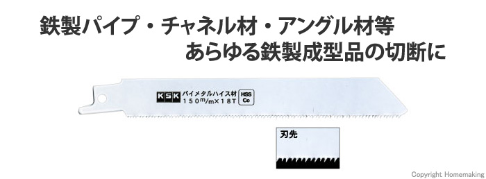 KSK バイメタルセーバーソーブレード 鉄工用 150mm×18山 3枚入: 他:K