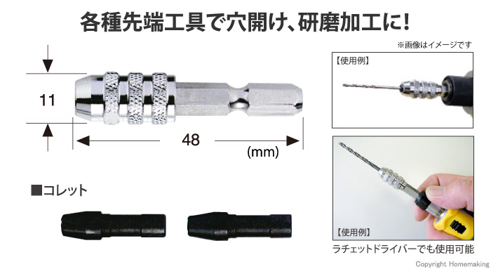 ピンバイスビット セット