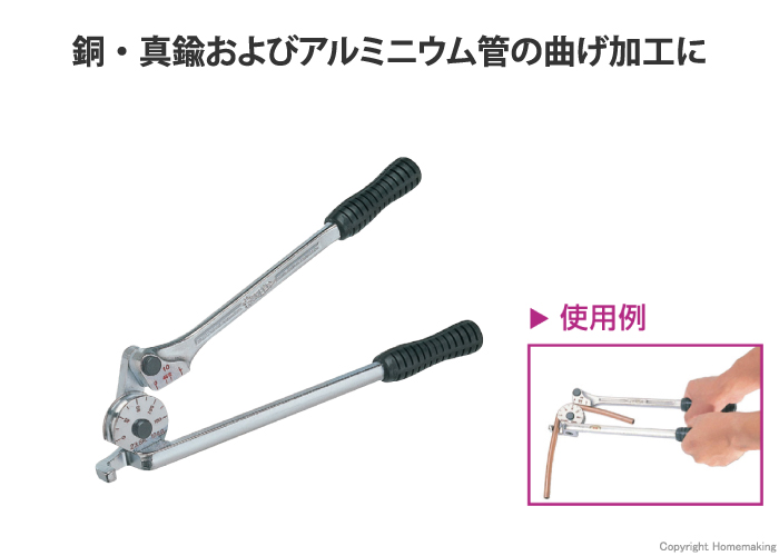 チューブベンダー