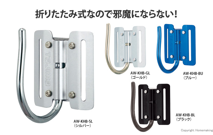 工具ホルダー折りたたみ式B型