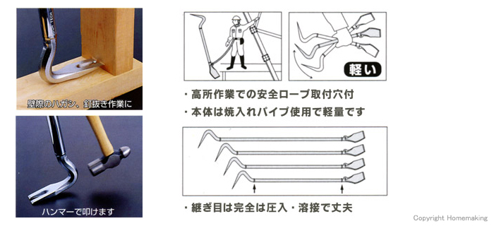 はがし作業も効率アップ　高所作業に安全な落下防止ケーブル用穴付