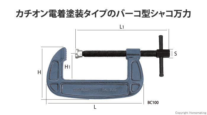 スーパーツール シャコ万力(バーコ型) 25mm: 他:BC25|ホームメイキング 