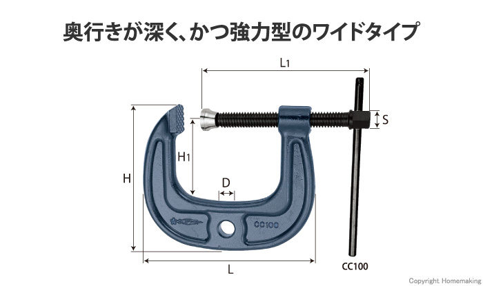 シャコ万力(C型)強力ワイドタイプ