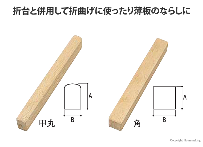 拍子木