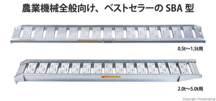 アルミブリッジ　SBA型