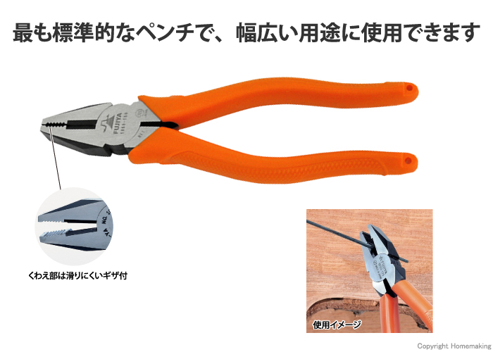 ペンチ