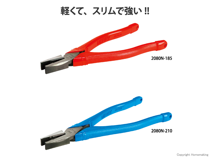 軽量スリムペンチ