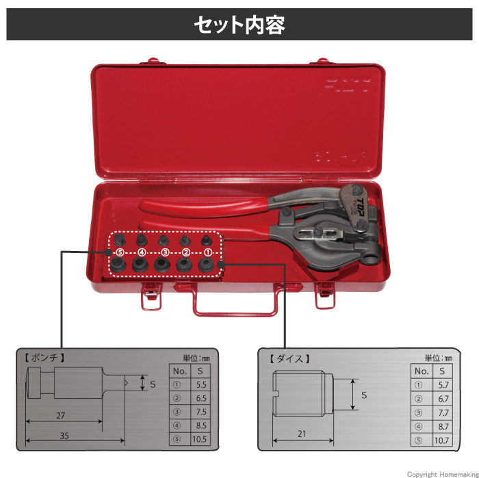 TOP ハンドパンチセット: 他:PU-105|ホームメイキング【電動工具・大工