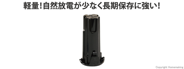 リチウムイオン電池 EBM315