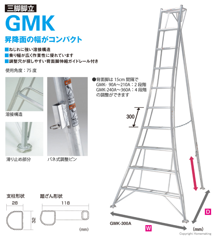 三脚脚立