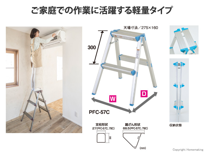 踏台 PFC