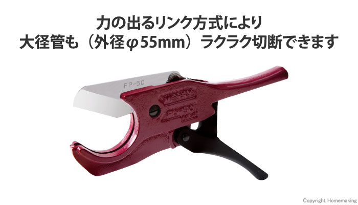 大径フレキシブルカッタ