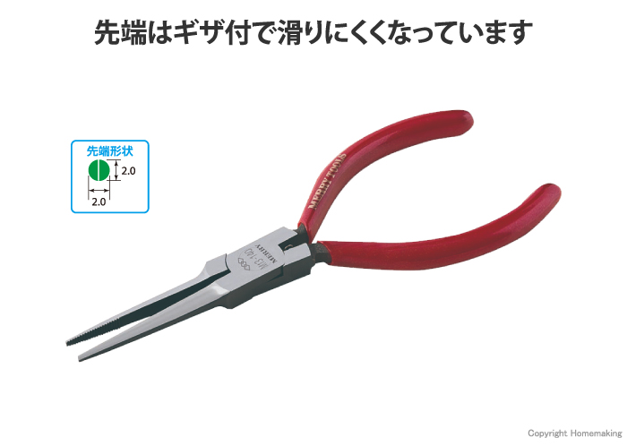 ミニチュアギザ付ニードルプライヤ