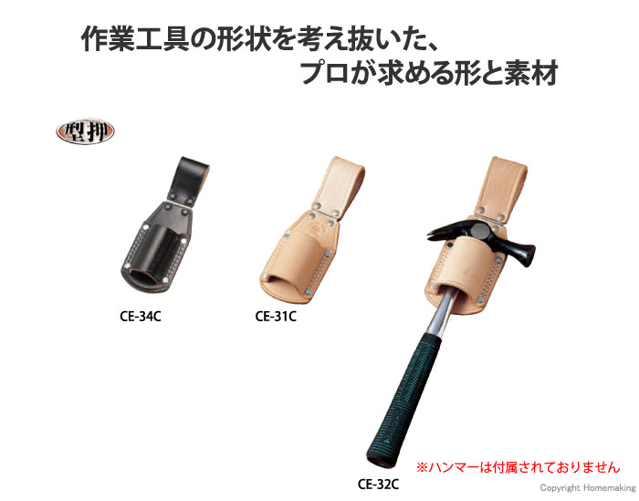 ハンマー差し