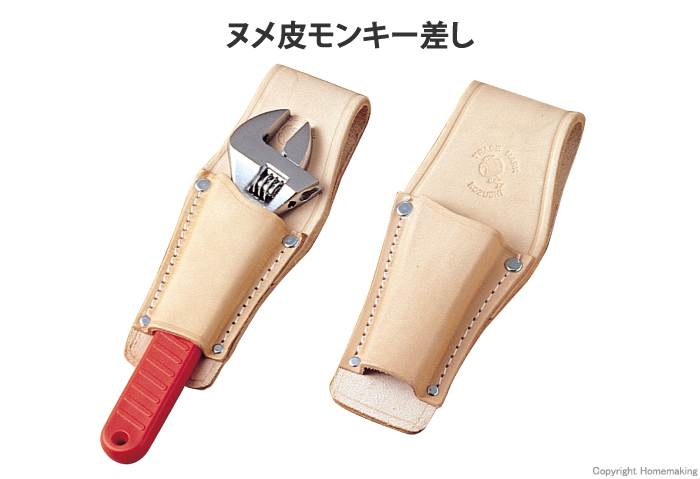 ヌメ皮モンキー差し
