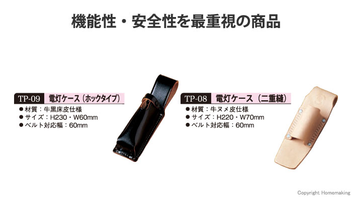 電灯ケース