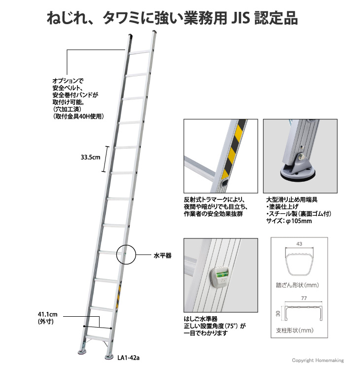 1連はしご LA1-a