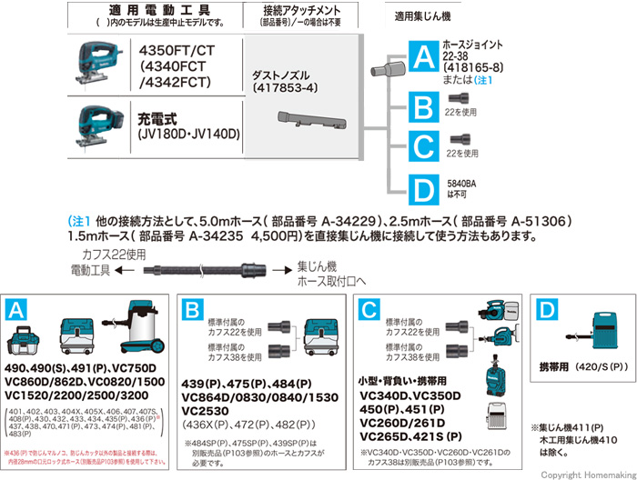 集塵機接続ノズル