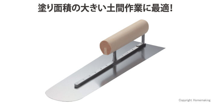 本焼土間コテ長柄 本焼土間コテ長柄